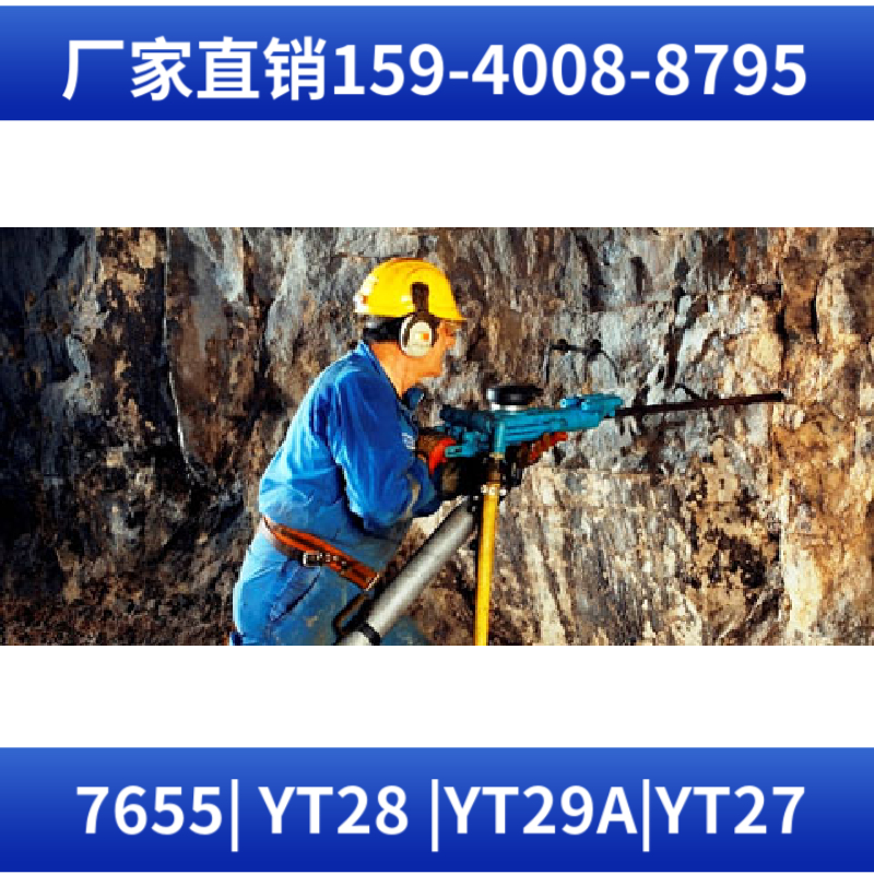 S82 重型导轨式凿岩机